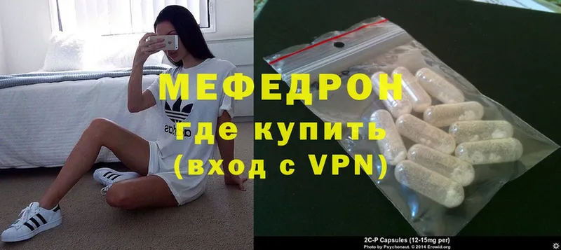 МЕФ mephedrone  Белоусово 